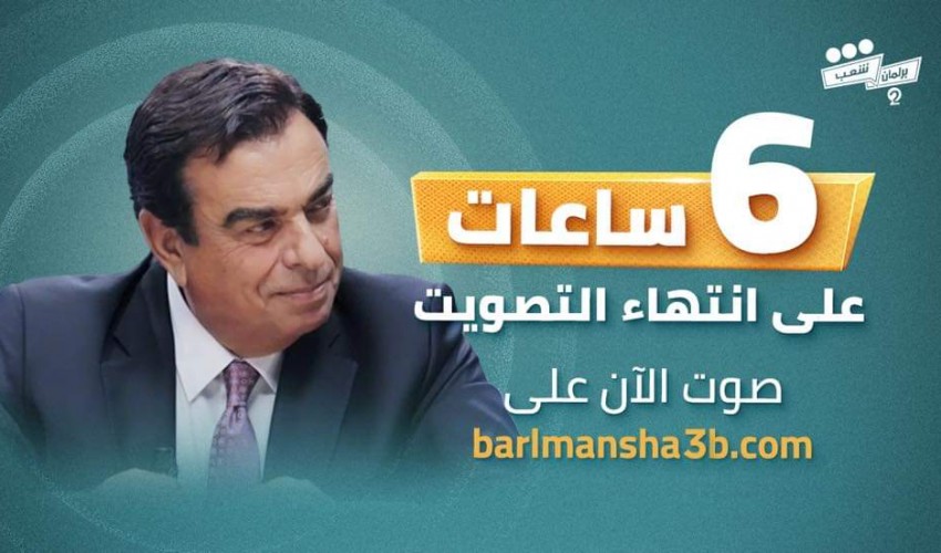 بعد أن أثار جدلاً واسعاً .. برلمان شعب يُقر تحويل نتيجة منح الثقة لقرداحي إلى الاستفتاء الشعبي وتصويت الجمهور ( رابط التصويت )