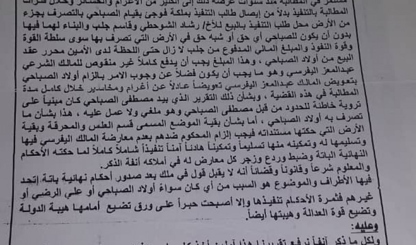 ناشطون وحقوقيين يطالبون قائدالثورة واللجنه العدلية بمحاسبة رئيس محكمة غرب إب