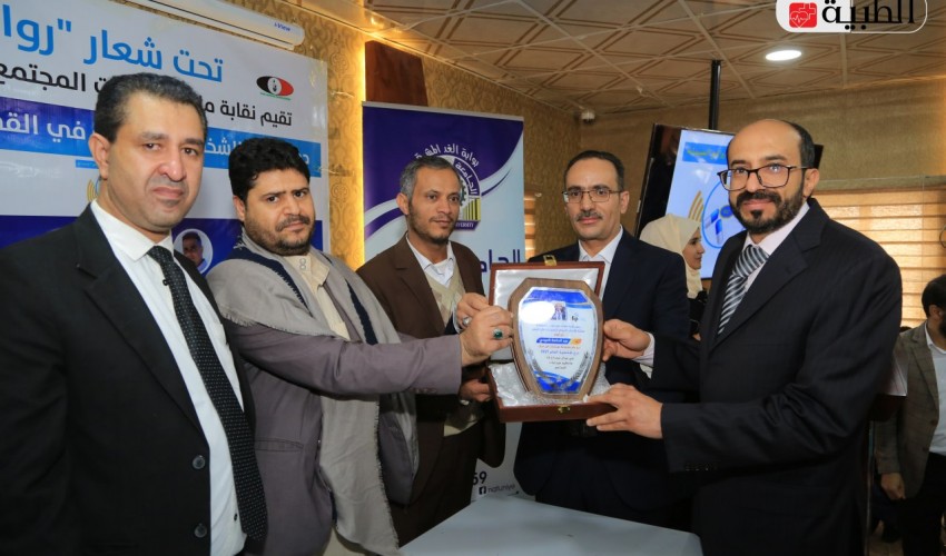 صنعاء .. تكريم الشخصيات الأكثر تأثيراً وفاعلية في القطاع الصيدلاني للعام 2021م