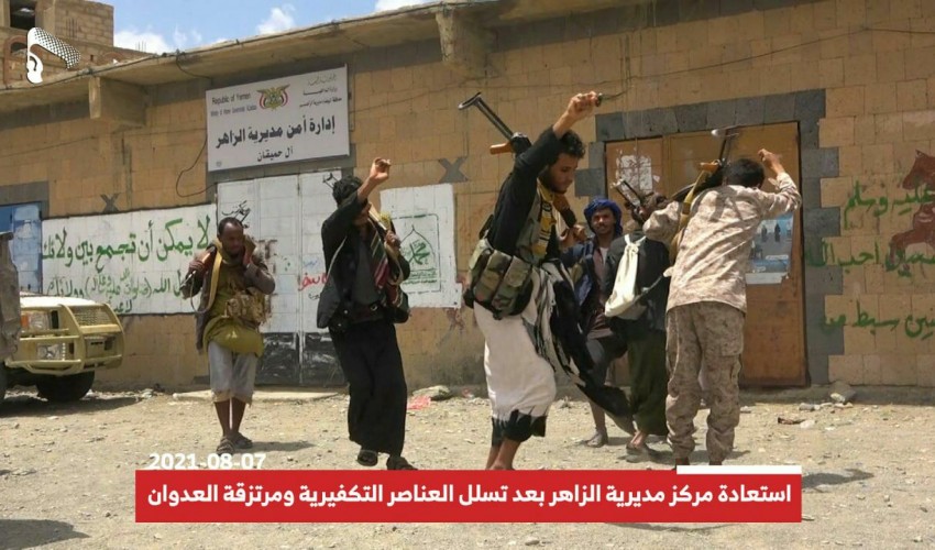 عاجل | ظهور مفاجئ لقناة المسيرة  وقيادات حوثية من وسط إداراة أمن مديرية الزاهر عقب سيطرة الحوثيين عليه