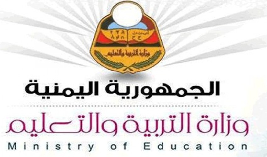 عاجل | صنعاء تعلن نتائج طلاب الشهادة الأساسية وتنشر قائمة بأسماء  الأوائل ( كشف بأسماء الأوائل)