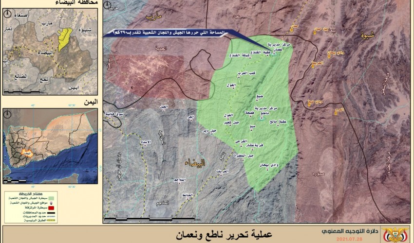 شاهد .. خارطة عسكرية توضح سيطرة قوات الحوثي على مناطق شاسعة بالقرب من مدينة مأرب ( صورة )
