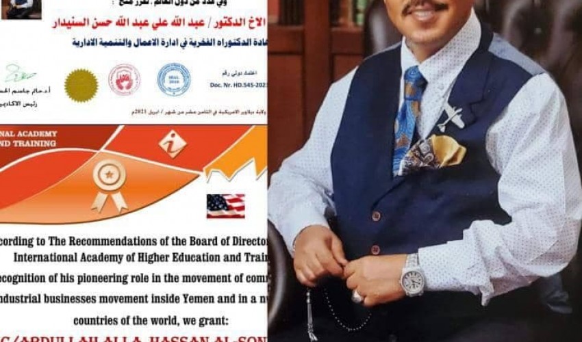 الأكاديمية الأميركية الدولية للتعليم العالمي  تمنح رجل الأعمال اليمني البرنس عبدالله علي السنيدار درجة الدكتوراه