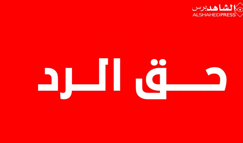 « حـق الـرد » .. مجلس طلاب جامعة الحكمة يصدر بيان «هـــام» رداً على بيان مجلس الجامعة حول تعليق الدراسة بفرع تعز ( بيان )