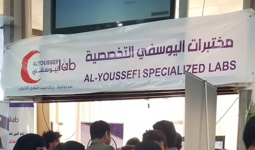 مختبرات " اليوسفي " التخصصية ترعى المؤتمر الثاني للطب المخبري في العاصمة صنعاء