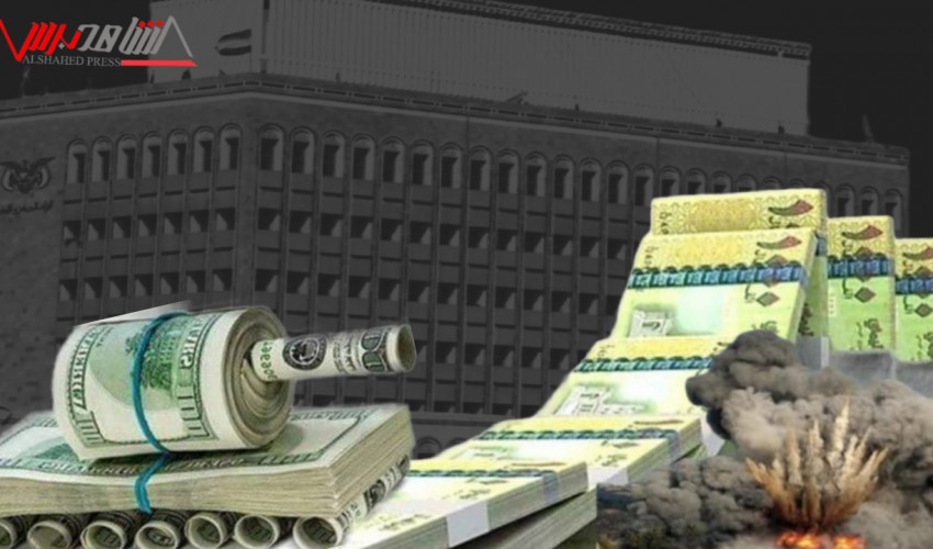بسبب تخبط البنك .. الريال اليمني يُعاود الانهيار امام الدولار والسعودي يكسر حاجز الـ400 ريال في التداولات المسائية بعدن