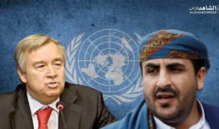 عاجل | جماعة الحوثي تُبلغ الامم المتحدة استعدادها لوقف إطلاق النار في اليمن مقابل هذا الشرط ؟